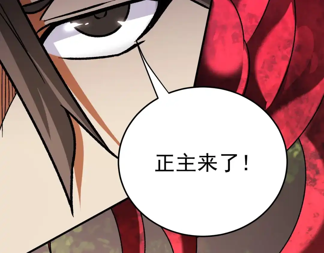 《全民转职：无职的我终结了神明！》第187话 你敢叫我杂鱼？！ 第44页