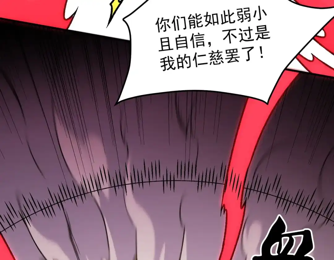 《全民转职：无职的我终结了神明！》第187话 你敢叫我杂鱼？！ 第73页