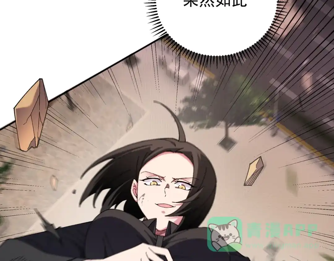 《全民转职：无职的我终结了神明！》第187话 你敢叫我杂鱼？！ 第156页
