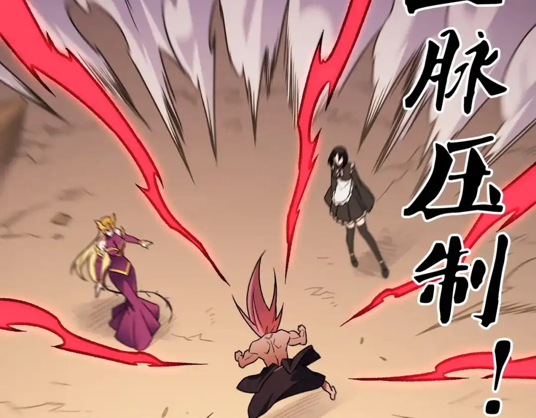 《全民转职：无职的我终结了神明！》第187话 你敢叫我杂鱼？！ 第74页
