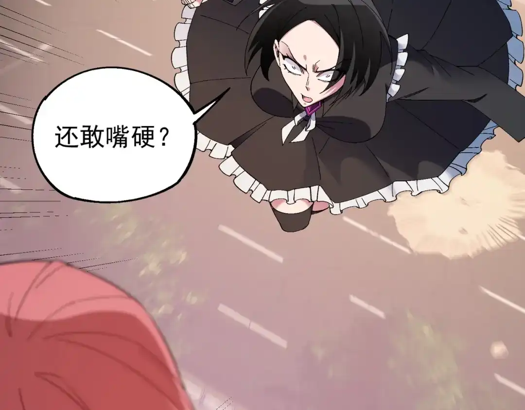 《全民转职：无职的我终结了神明！》第187话 你敢叫我杂鱼？！ 第130页