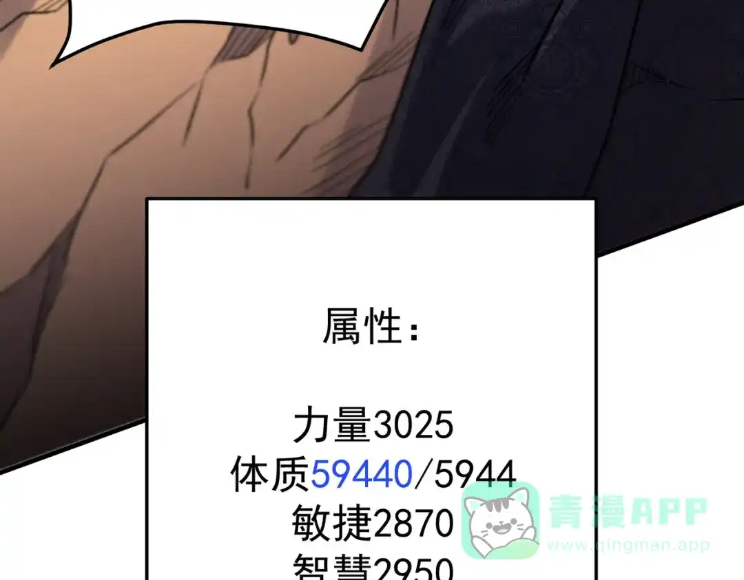 《全民转职：无职的我终结了神明！》第187话 你敢叫我杂鱼？！ 第101页