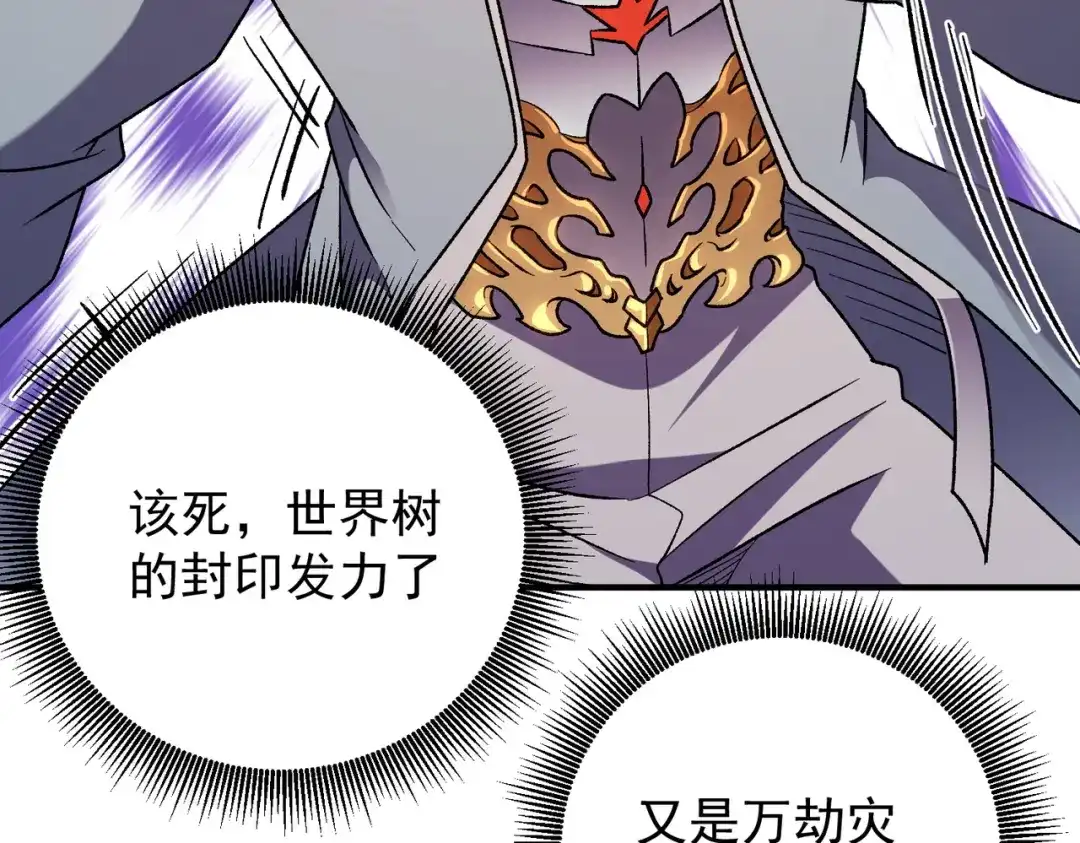 《全民转职：无职的我终结了神明！》第187话 你敢叫我杂鱼？！ 第35页