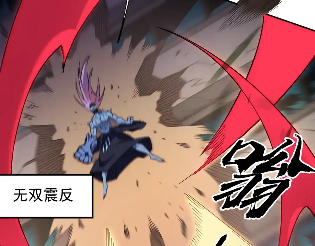 《全民转职：无职的我终结了神明！》第187话 你敢叫我杂鱼？！ 第153页