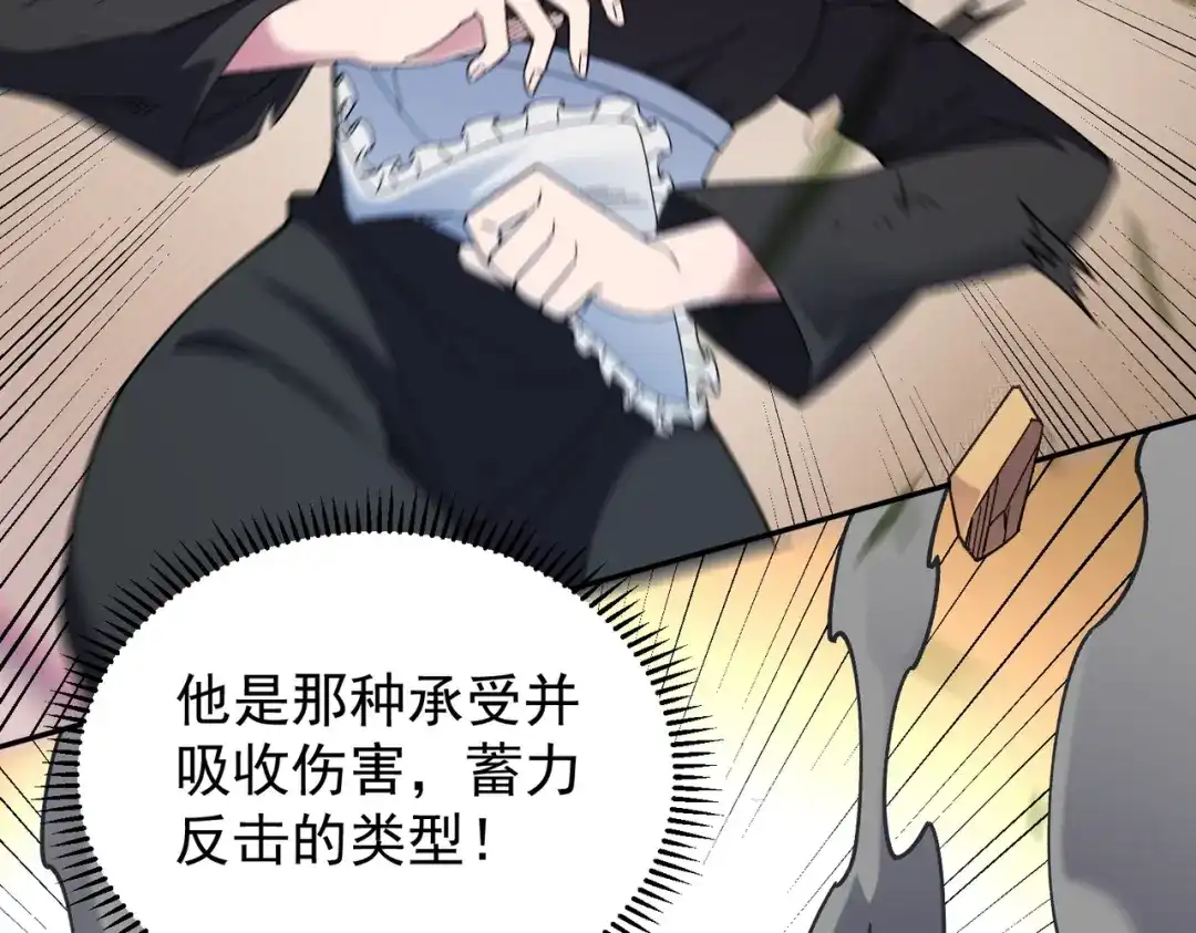 《全民转职：无职的我终结了神明！》第187话 你敢叫我杂鱼？！ 第157页