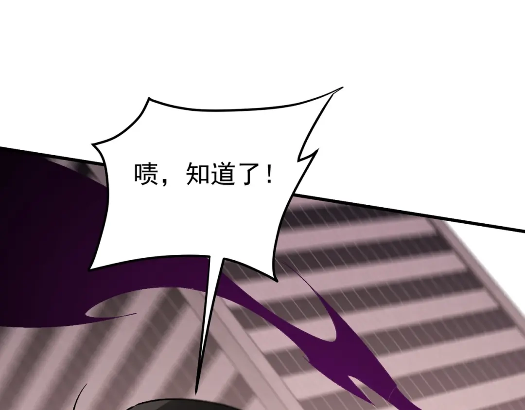 《全民转职：无职的我终结了神明！》第187话 你敢叫我杂鱼？！ 第109页