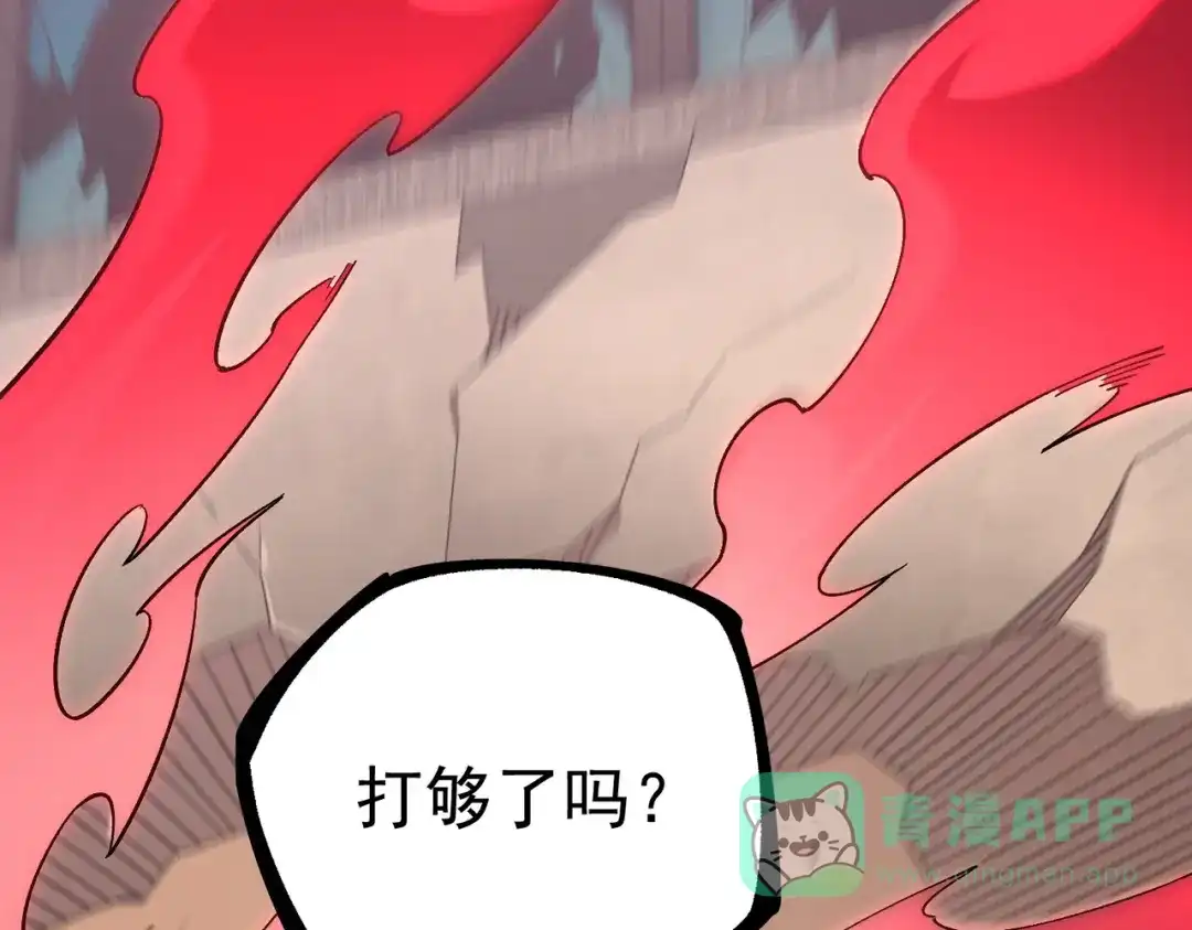 《全民转职：无职的我终结了神明！》第187话 你敢叫我杂鱼？！ 第146页