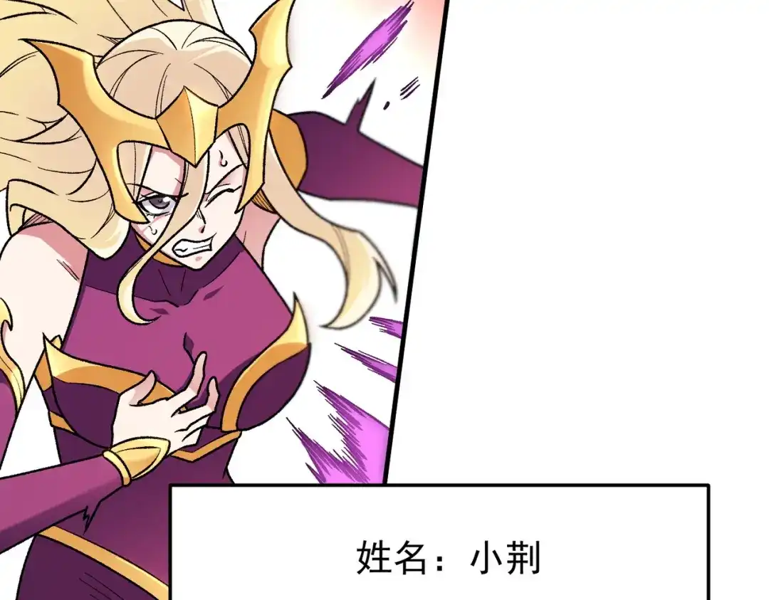 《全民转职：无职的我终结了神明！》第187话 你敢叫我杂鱼？！ 第79页
