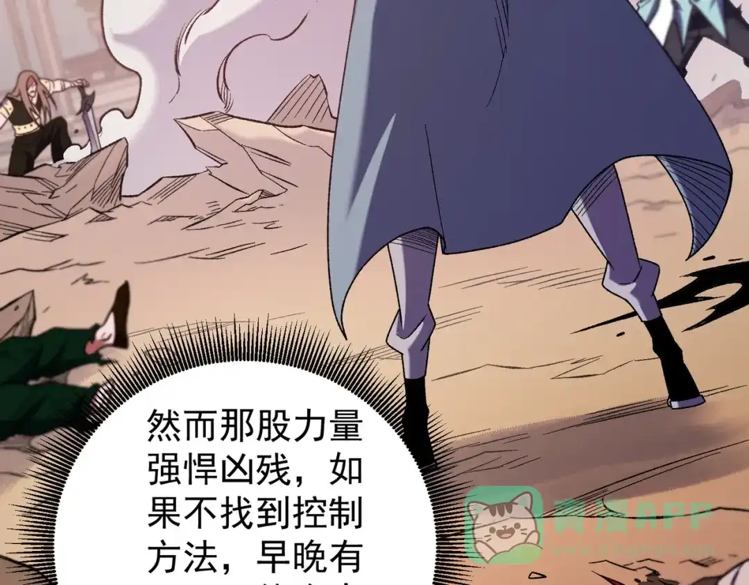 《全民转职：无职的我终结了神明！》第187话 你敢叫我杂鱼？！ 第41页