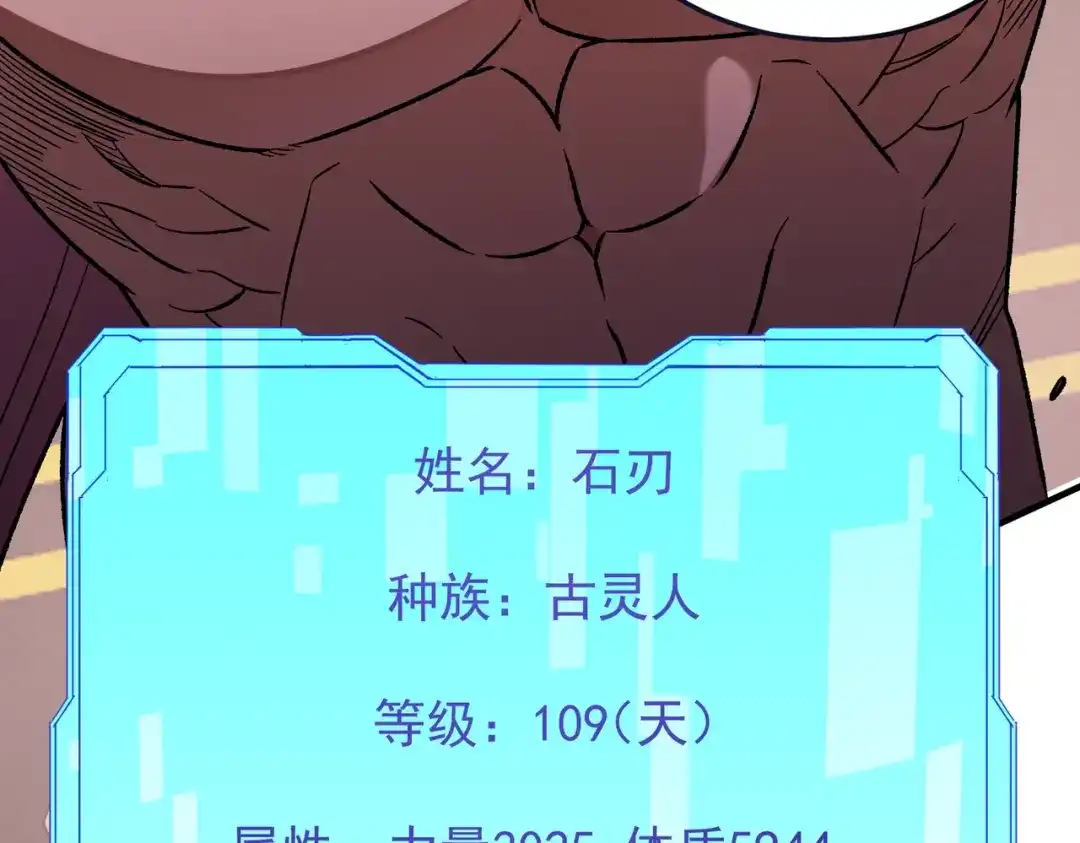 《全民转职：无职的我终结了神明！》第187话 你敢叫我杂鱼？！ 第48页