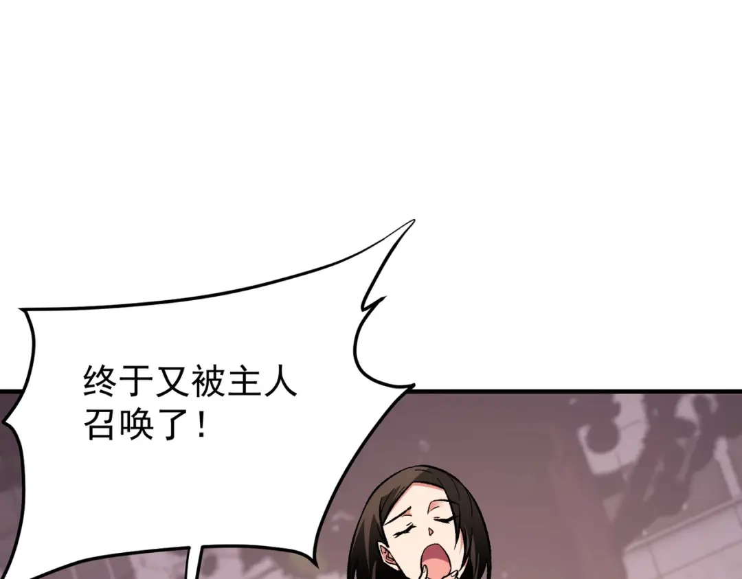 《全民转职：无职的我终结了神明！》第187话 你敢叫我杂鱼？！ 第63页