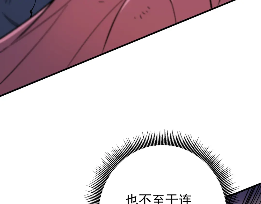 《全民转职：无职的我终结了神明！》第187话 你敢叫我杂鱼？！ 第117页