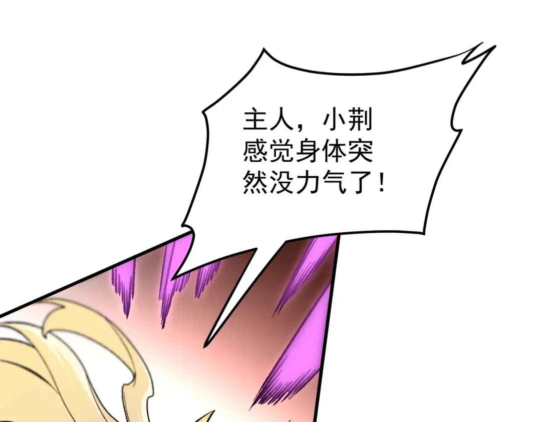 《全民转职：无职的我终结了神明！》第187话 你敢叫我杂鱼？！ 第78页