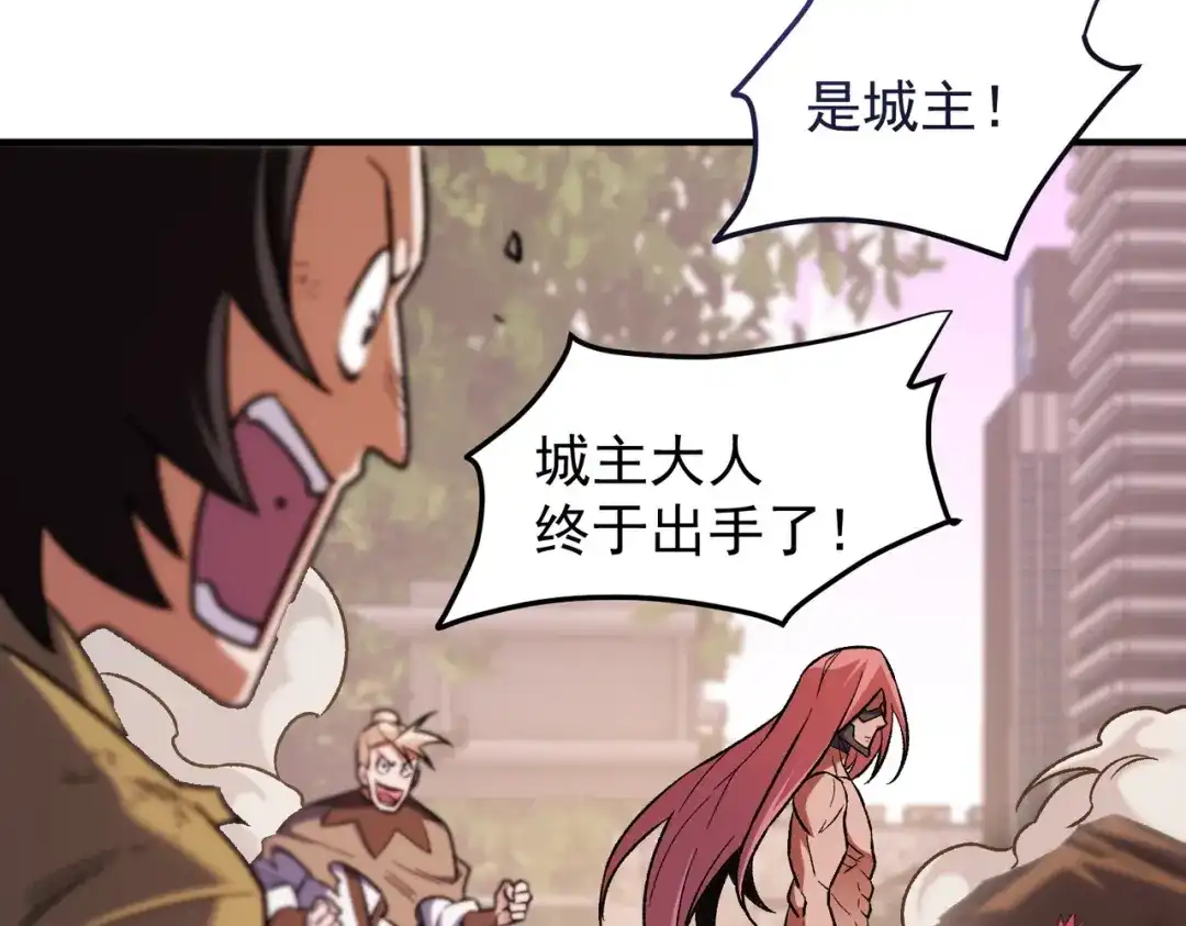 《全民转职：无职的我终结了神明！》第187话 你敢叫我杂鱼？！ 第50页