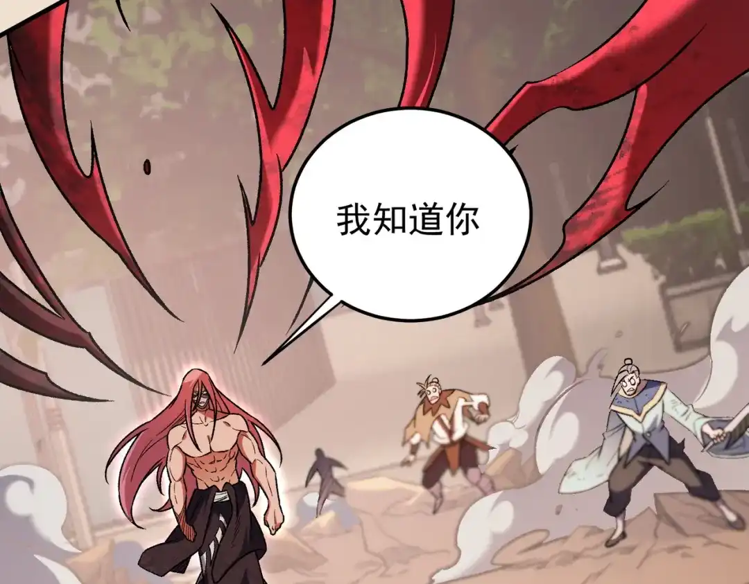 《全民转职：无职的我终结了神明！》第187话 你敢叫我杂鱼？！ 第45页