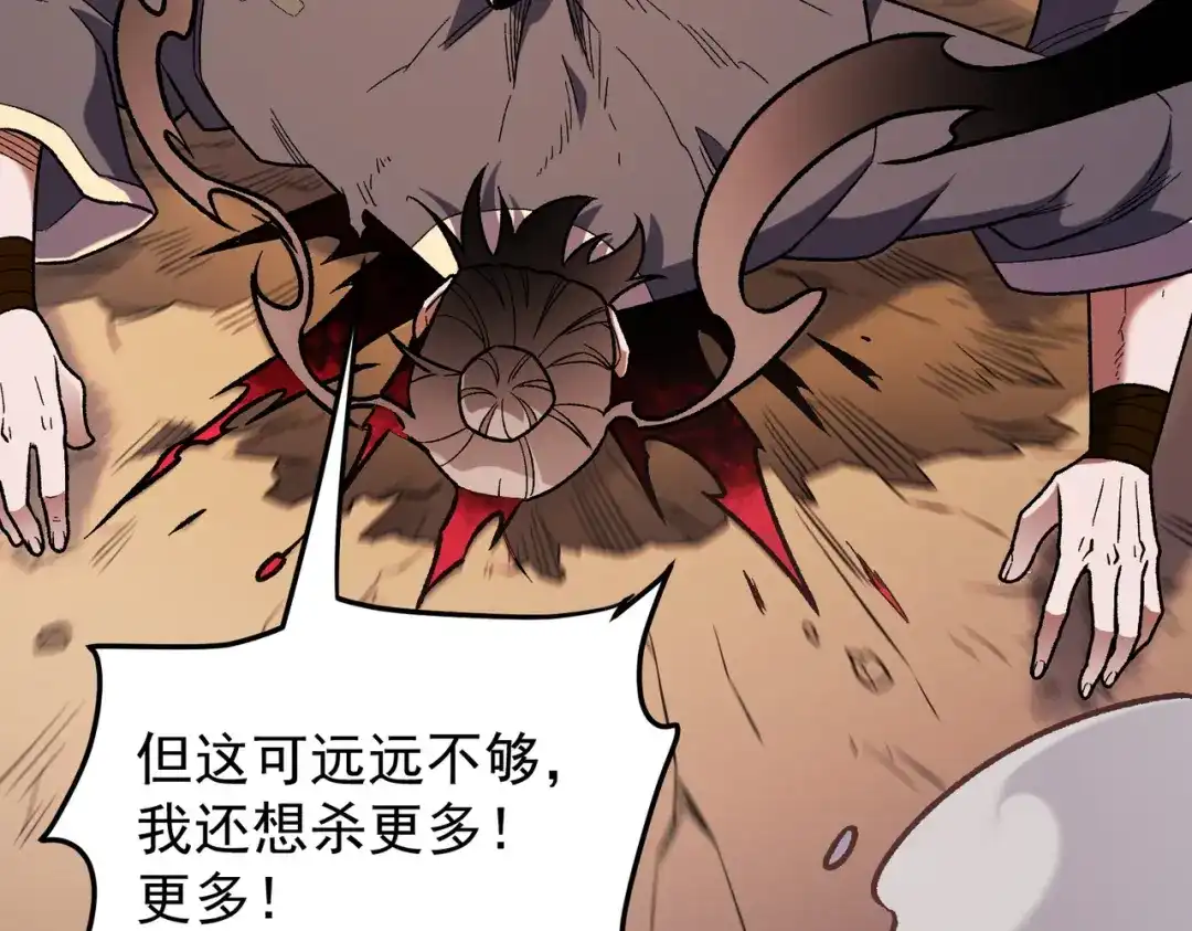 《全民转职：无职的我终结了神明！》第187话 你敢叫我杂鱼？！ 第30页