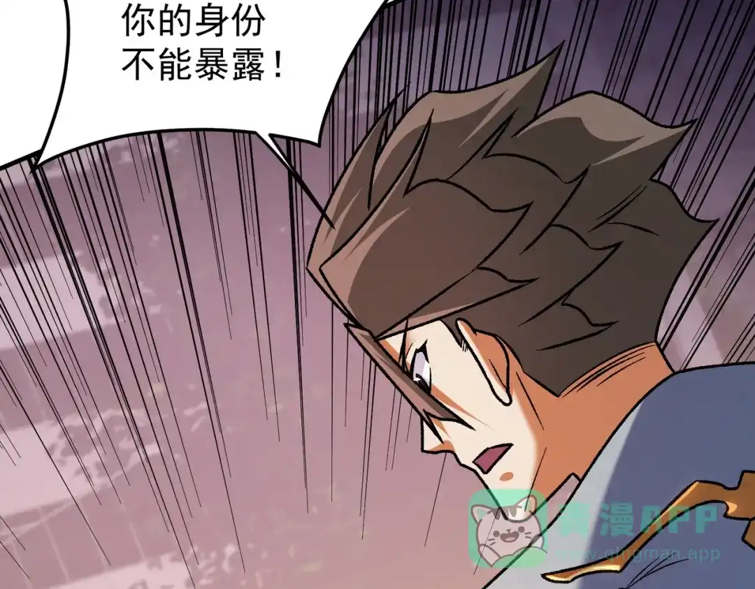 《全民转职：无职的我终结了神明！》第187话 你敢叫我杂鱼？！ 第106页