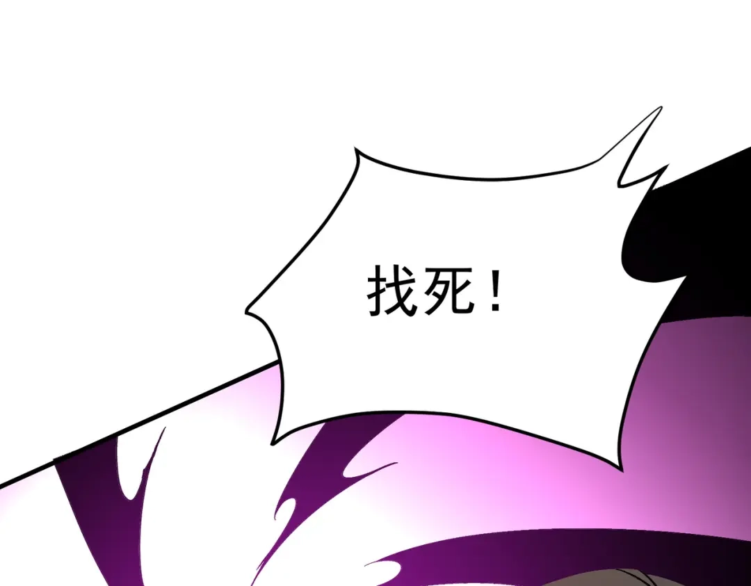 《全民转职：无职的我终结了神明！》第187话 你敢叫我杂鱼？！ 第103页