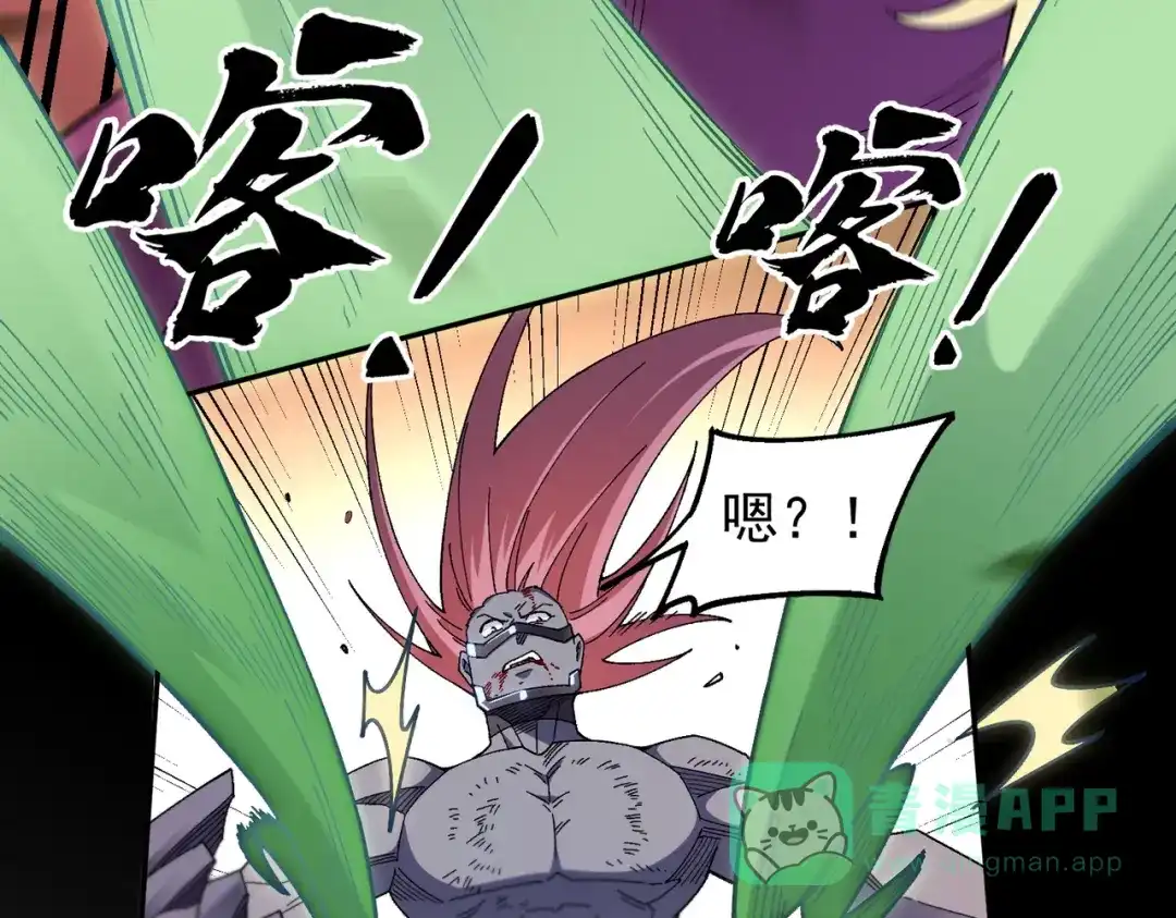 《全民转职：无职的我终结了神明！》第187话 你敢叫我杂鱼？！ 第161页