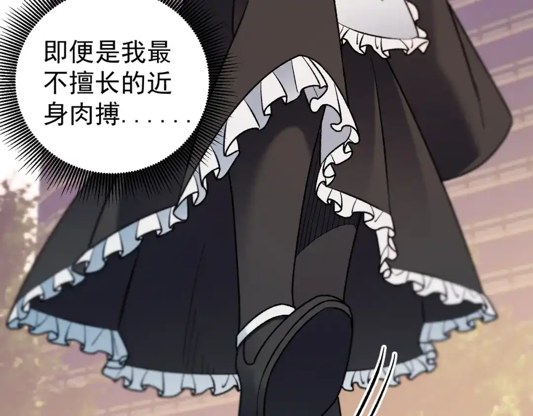 《全民转职：无职的我终结了神明！》第187话 你敢叫我杂鱼？！ 第115页