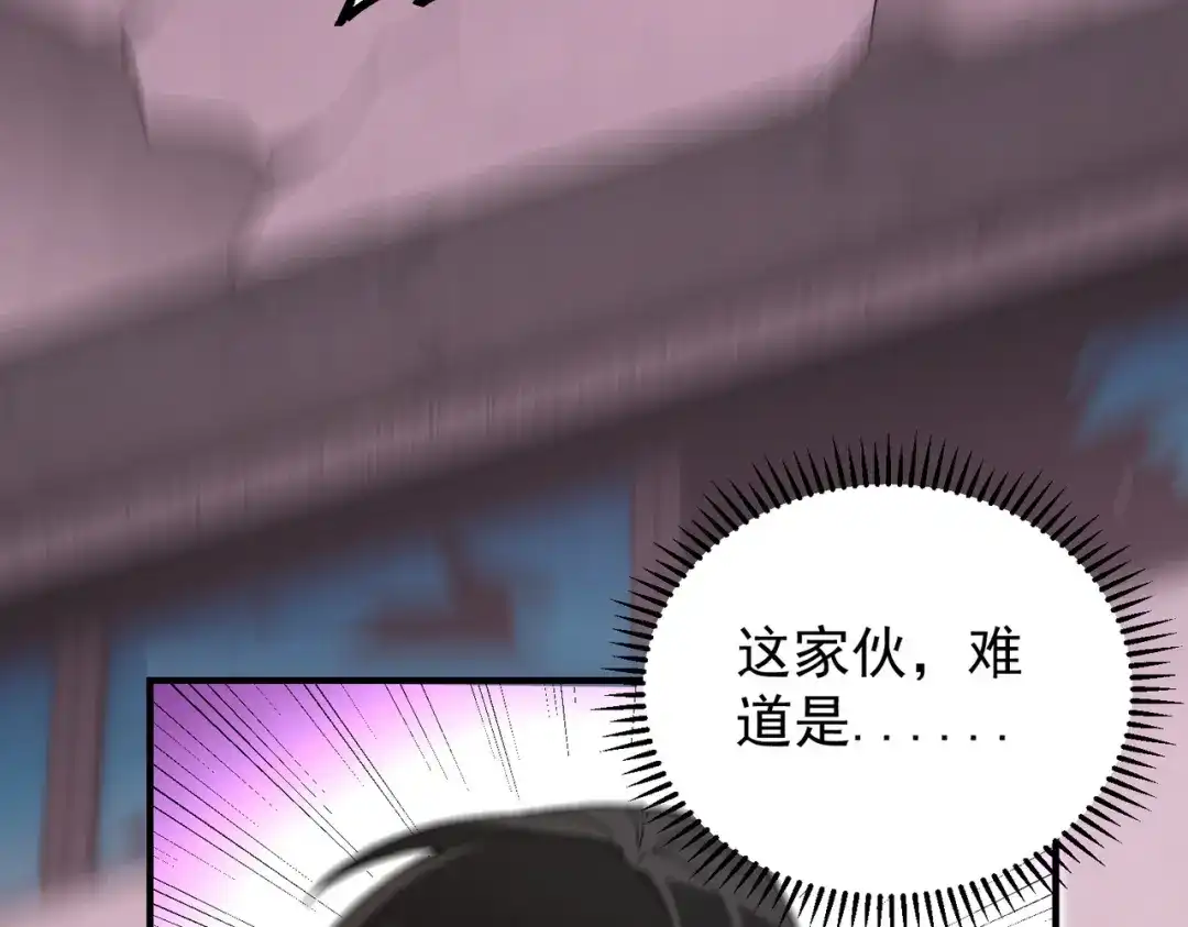 《全民转职：无职的我终结了神明！》第187话 你敢叫我杂鱼？！ 第144页