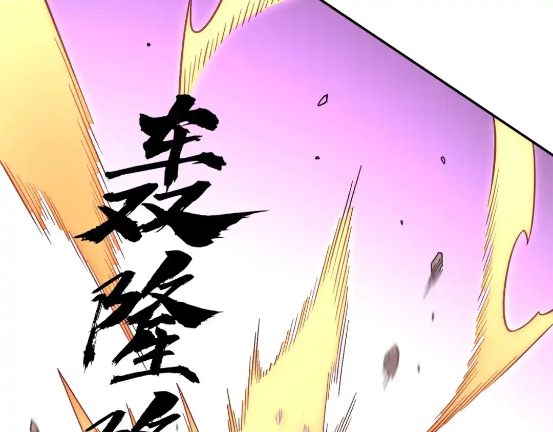 《全民转职：无职的我终结了神明！》第187话 你敢叫我杂鱼？！ 第137页