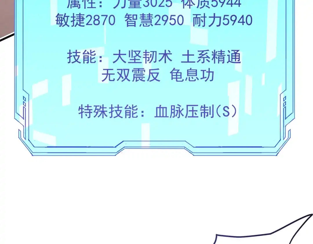 《全民转职：无职的我终结了神明！》第187话 你敢叫我杂鱼？！ 第49页