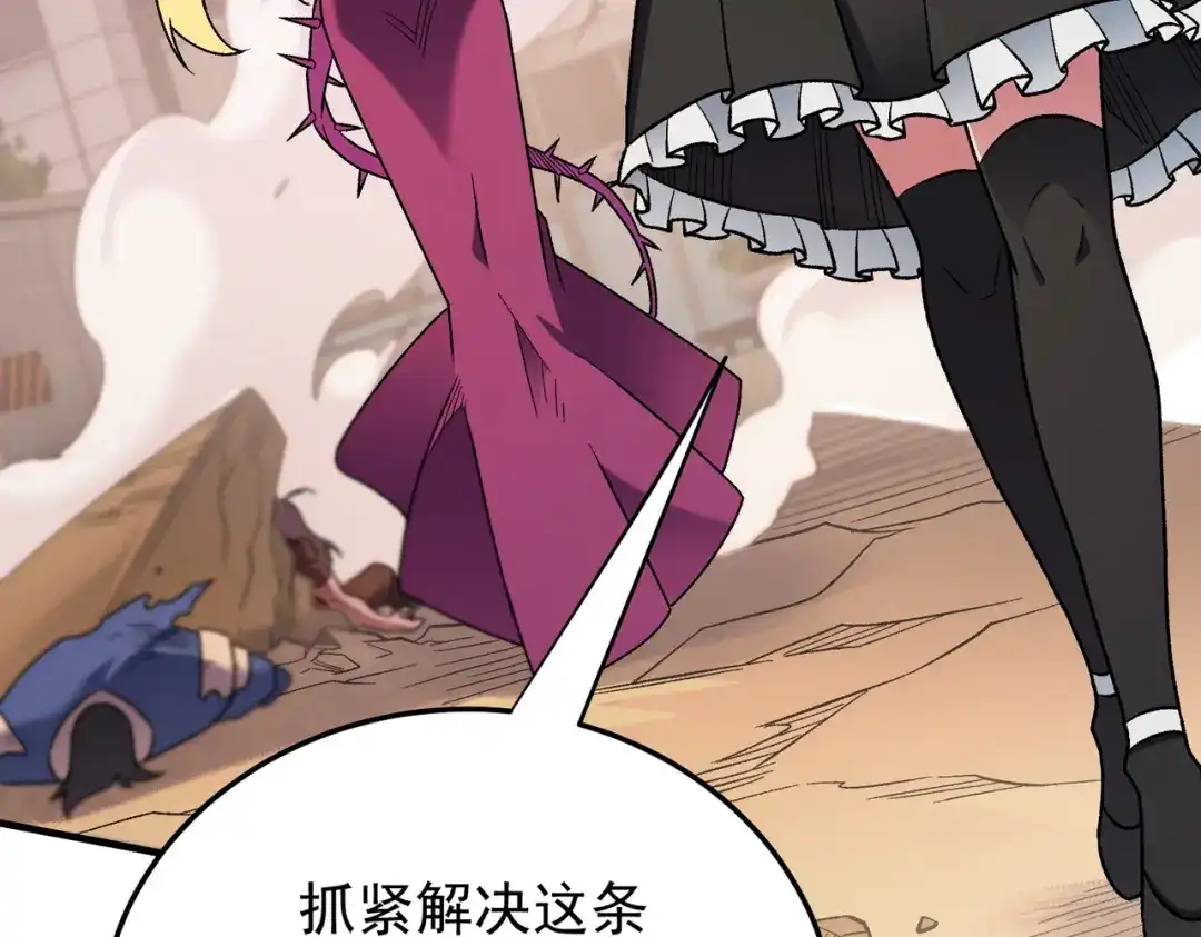 《全民转职：无职的我终结了神明！》第187话 你敢叫我杂鱼？！ 第65页