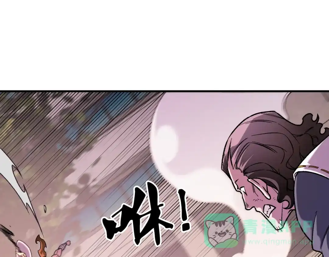 《全民转职：无职的我终结了神明！》第187话 你敢叫我杂鱼？！ 第16页