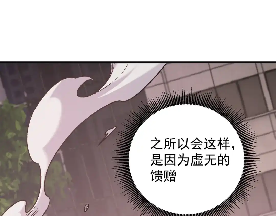 《全民转职：无职的我终结了神明！》第187话 你敢叫我杂鱼？！ 第39页