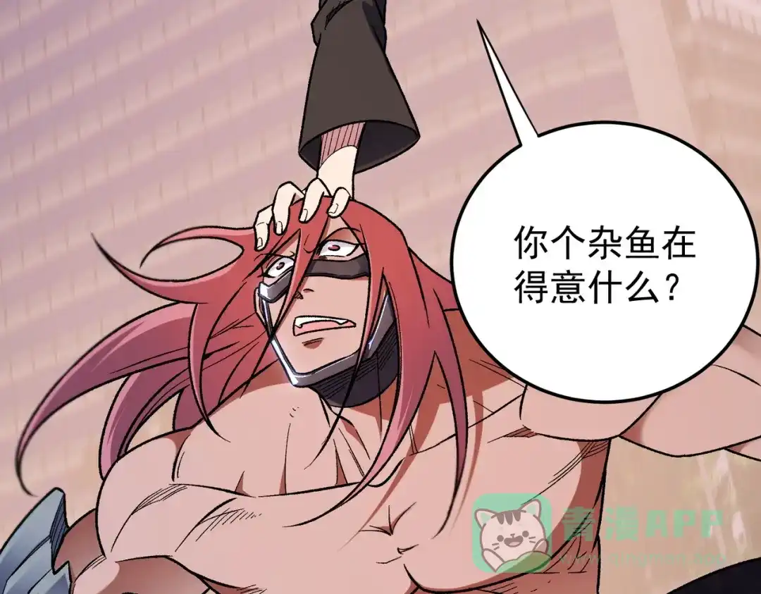 《全民转职：无职的我终结了神明！》第187话 你敢叫我杂鱼？！ 第91页