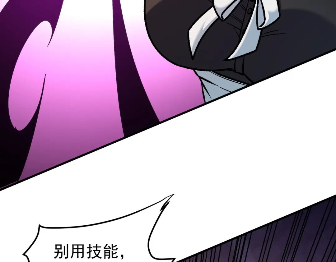 《全民转职：无职的我终结了神明！》第187话 你敢叫我杂鱼？！ 第105页