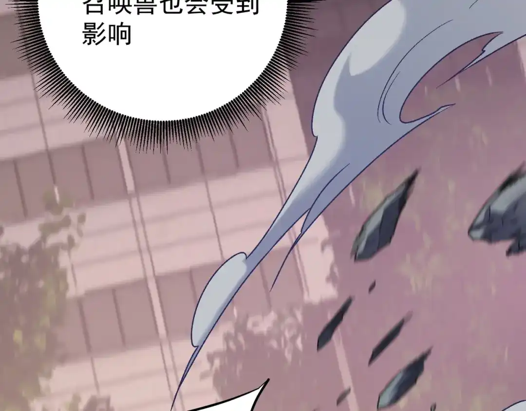 《全民转职：无职的我终结了神明！》第187话 你敢叫我杂鱼？！ 第83页