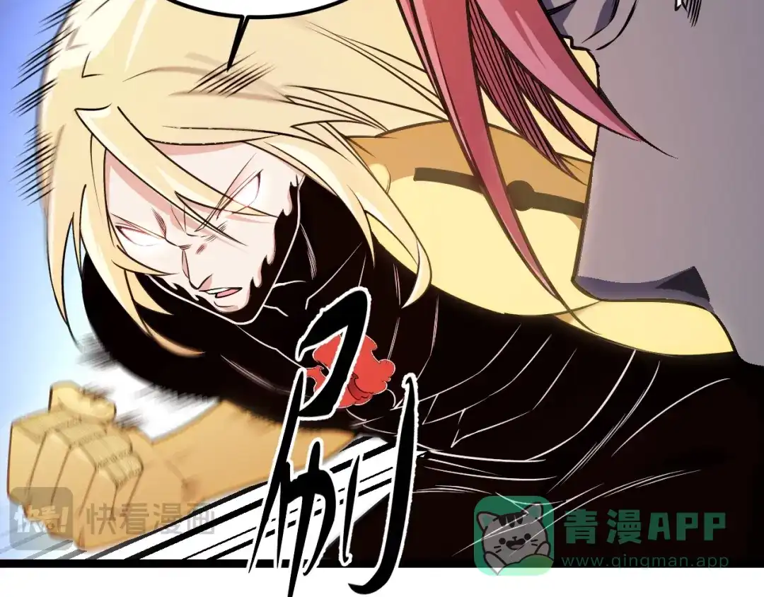《全民转职：无职的我终结了神明！》第188话 久违的试试全力！ 第116页