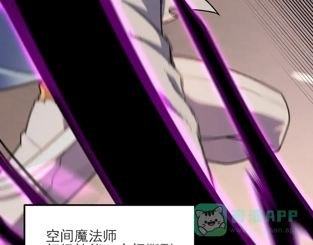 《全民转职：无职的我终结了神明！》第188话 久违的试试全力！ 第11页
