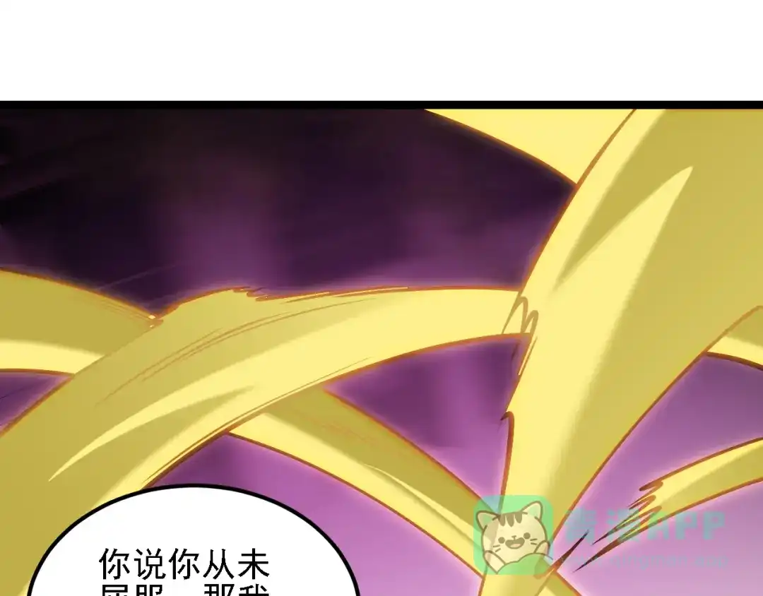 《全民转职：无职的我终结了神明！》第188话 久违的试试全力！ 第111页