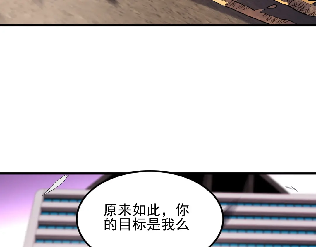 《全民转职：无职的我终结了神明！》第188话 久违的试试全力！ 第68页