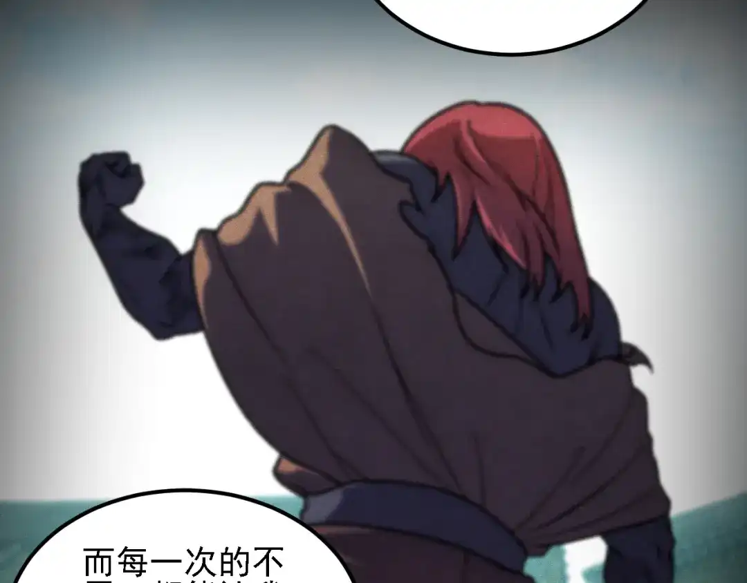 《全民转职：无职的我终结了神明！》第188话 久违的试试全力！ 第77页