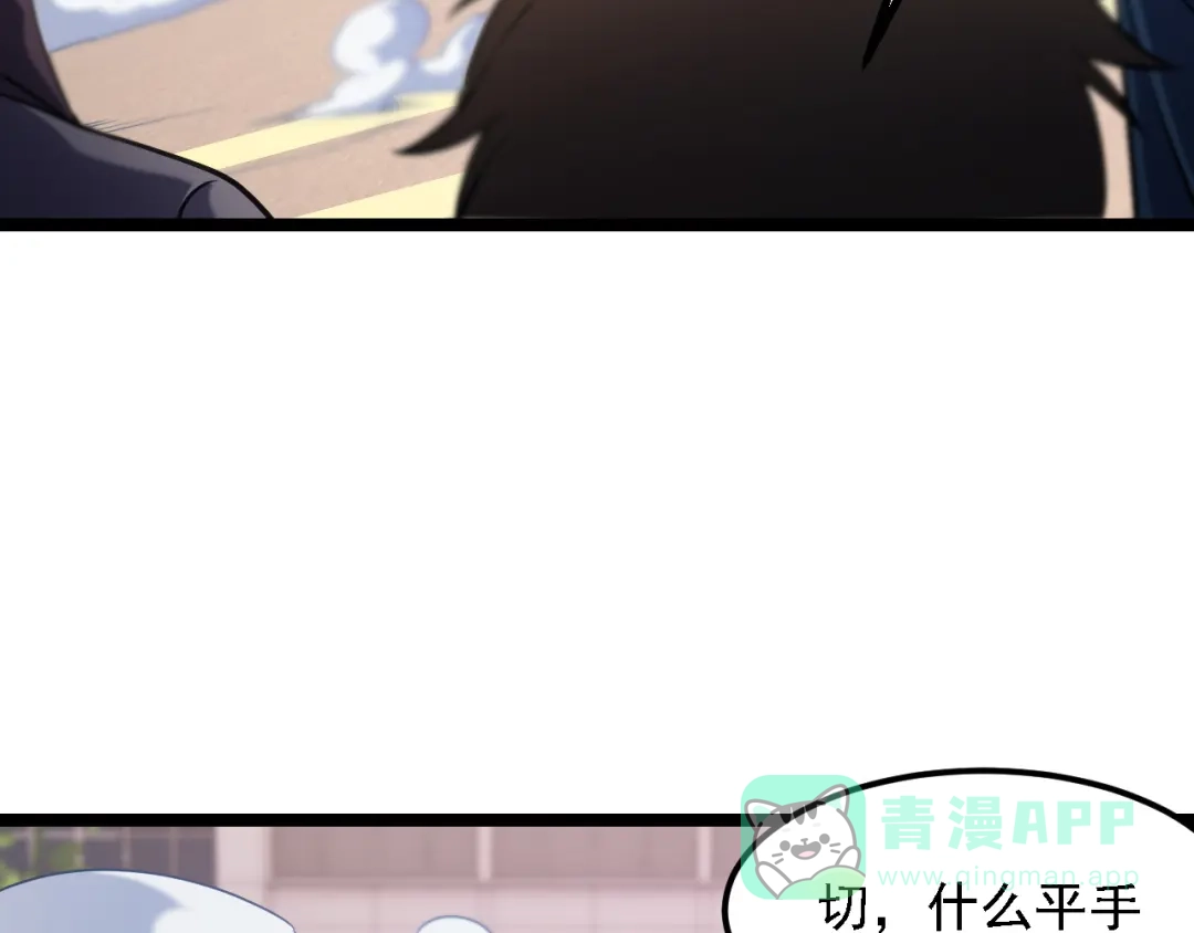 《全民转职：无职的我终结了神明！》第188话 久违的试试全力！ 第131页