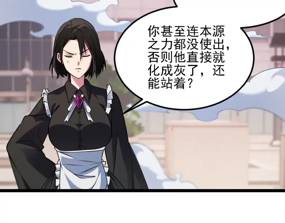 《全民转职：无职的我终结了神明！》第188话 久违的试试全力！ 第132页