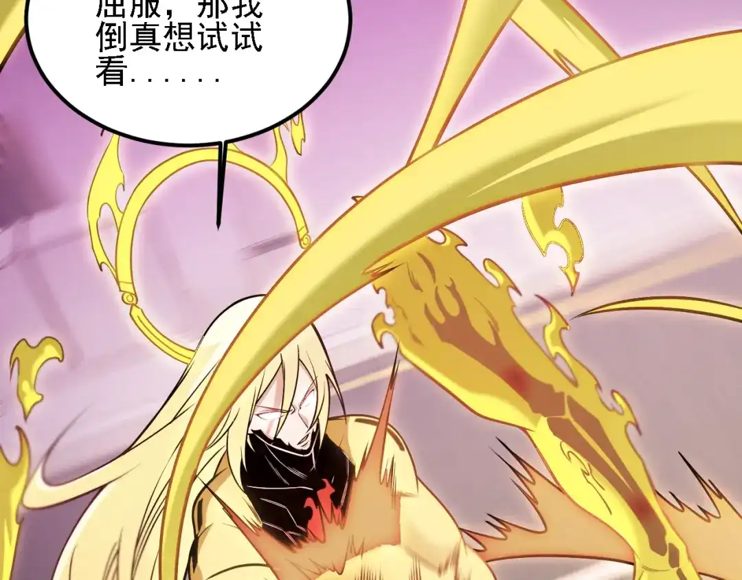 《全民转职：无职的我终结了神明！》第188话 久违的试试全力！ 第112页