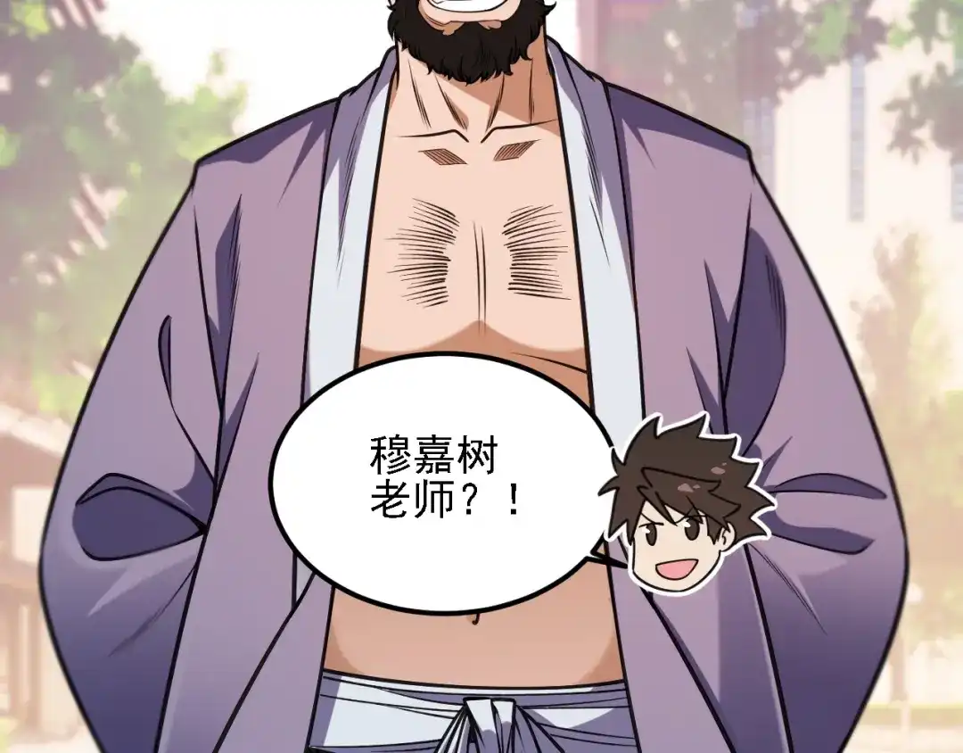 《全民转职：无职的我终结了神明！》第188话 久违的试试全力！ 第147页