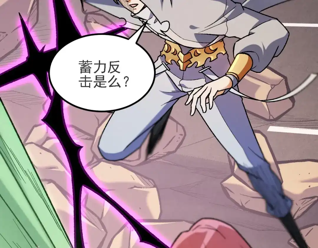 《全民转职：无职的我终结了神明！》第188话 久违的试试全力！ 第7页