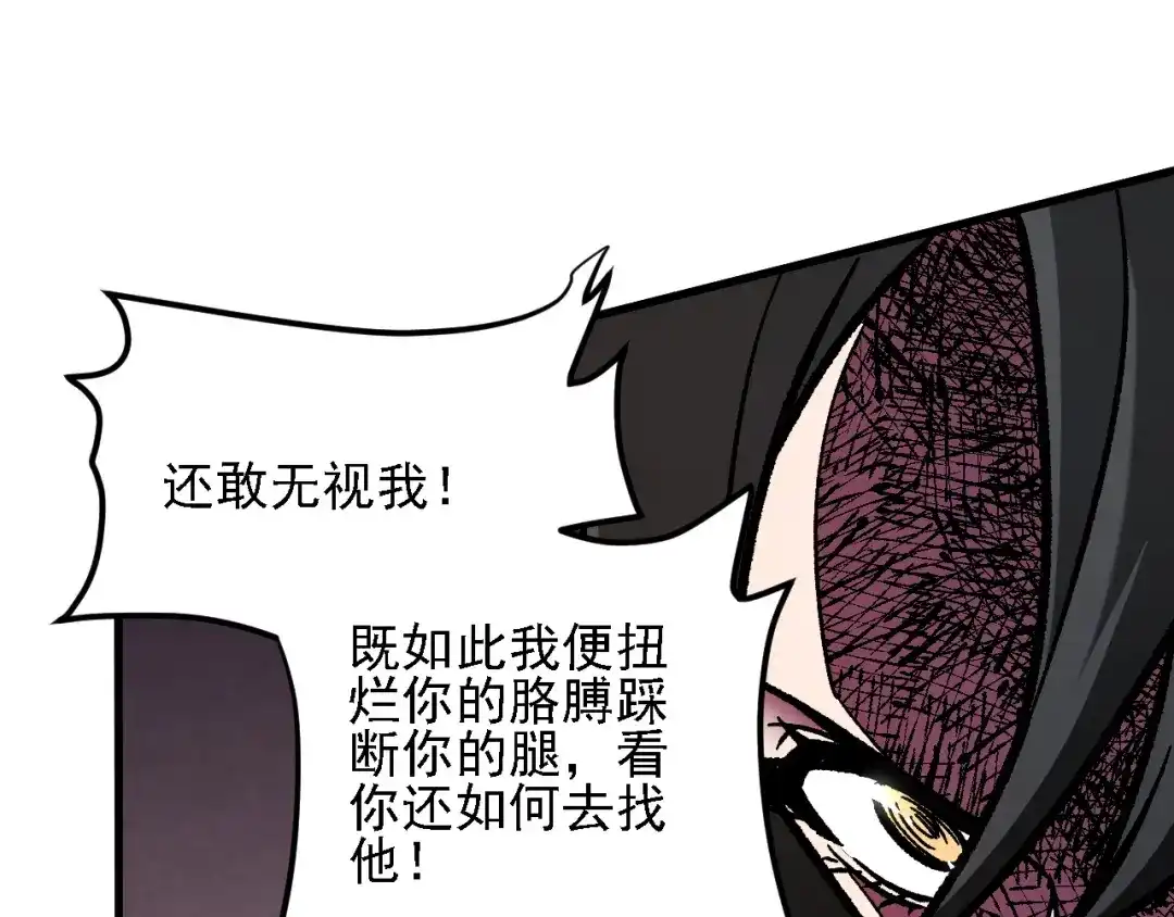 《全民转职：无职的我终结了神明！》第188话 久违的试试全力！ 第87页