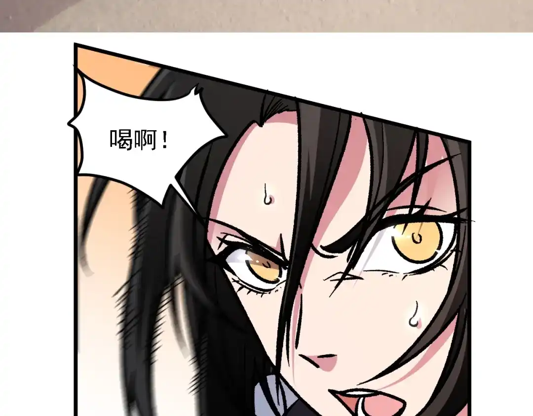 《全民转职：无职的我终结了神明！》第188话 久违的试试全力！ 第55页