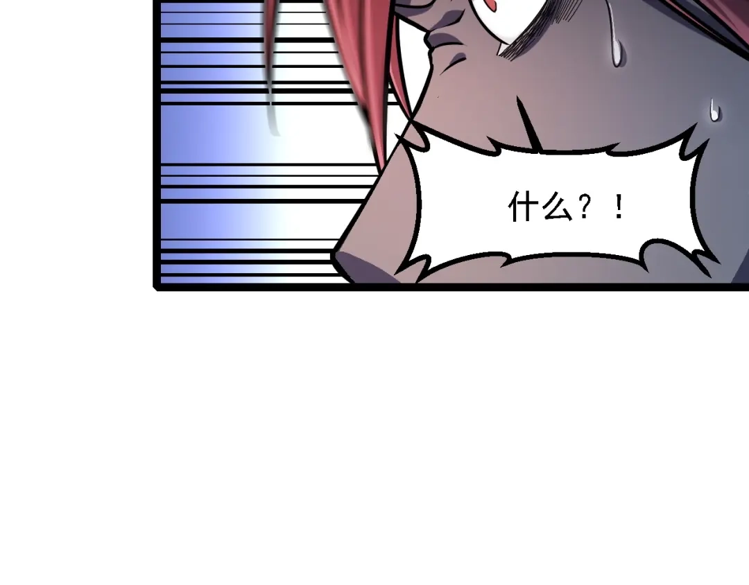《全民转职：无职的我终结了神明！》第188话 久违的试试全力！ 第110页