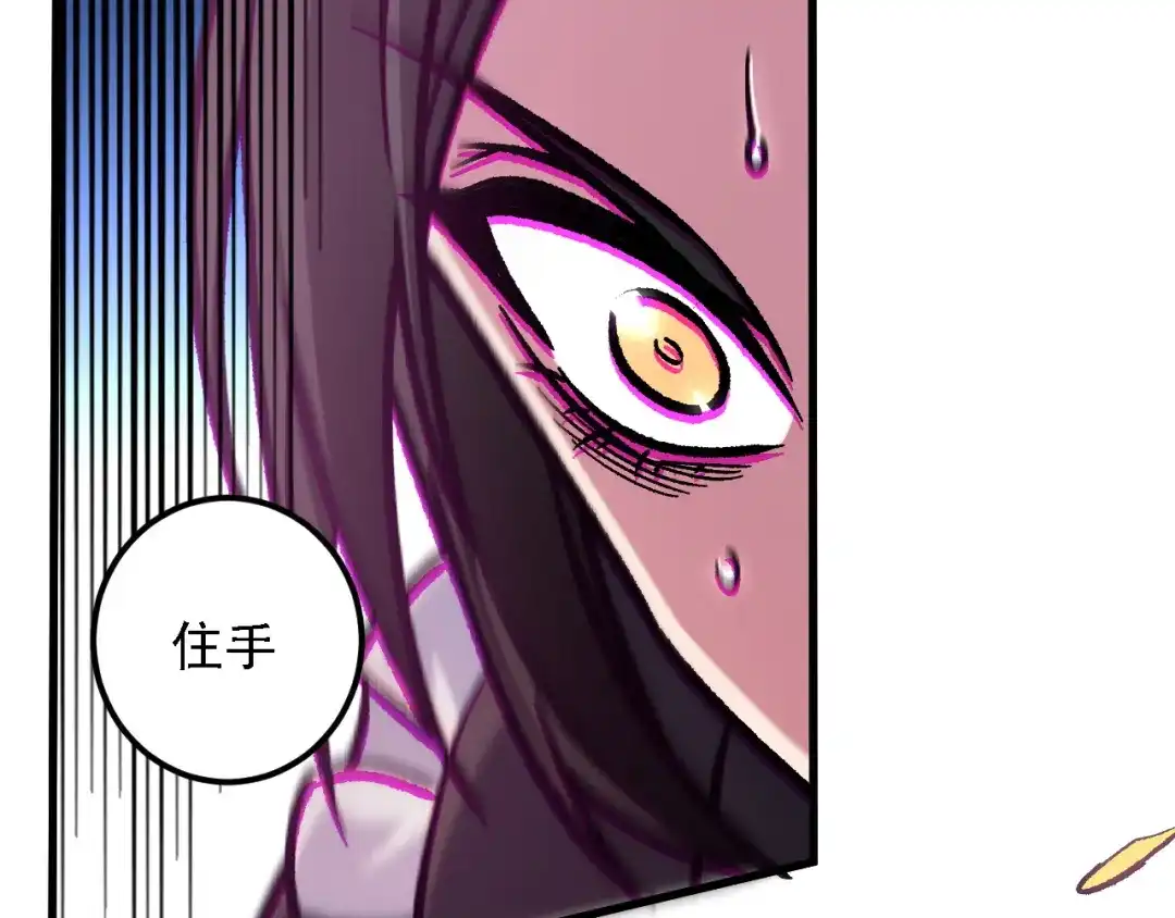 《全民转职：无职的我终结了神明！》第188话 久违的试试全力！ 第90页