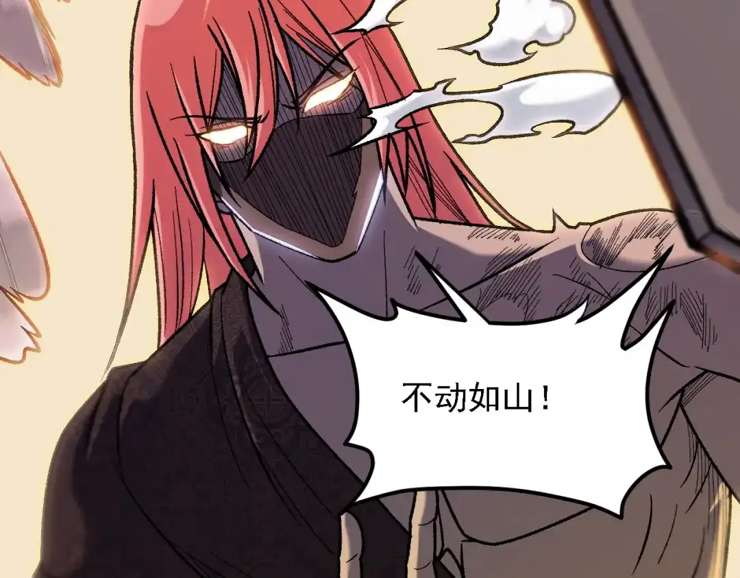 《全民转职：无职的我终结了神明！》第188话 久违的试试全力！ 第47页