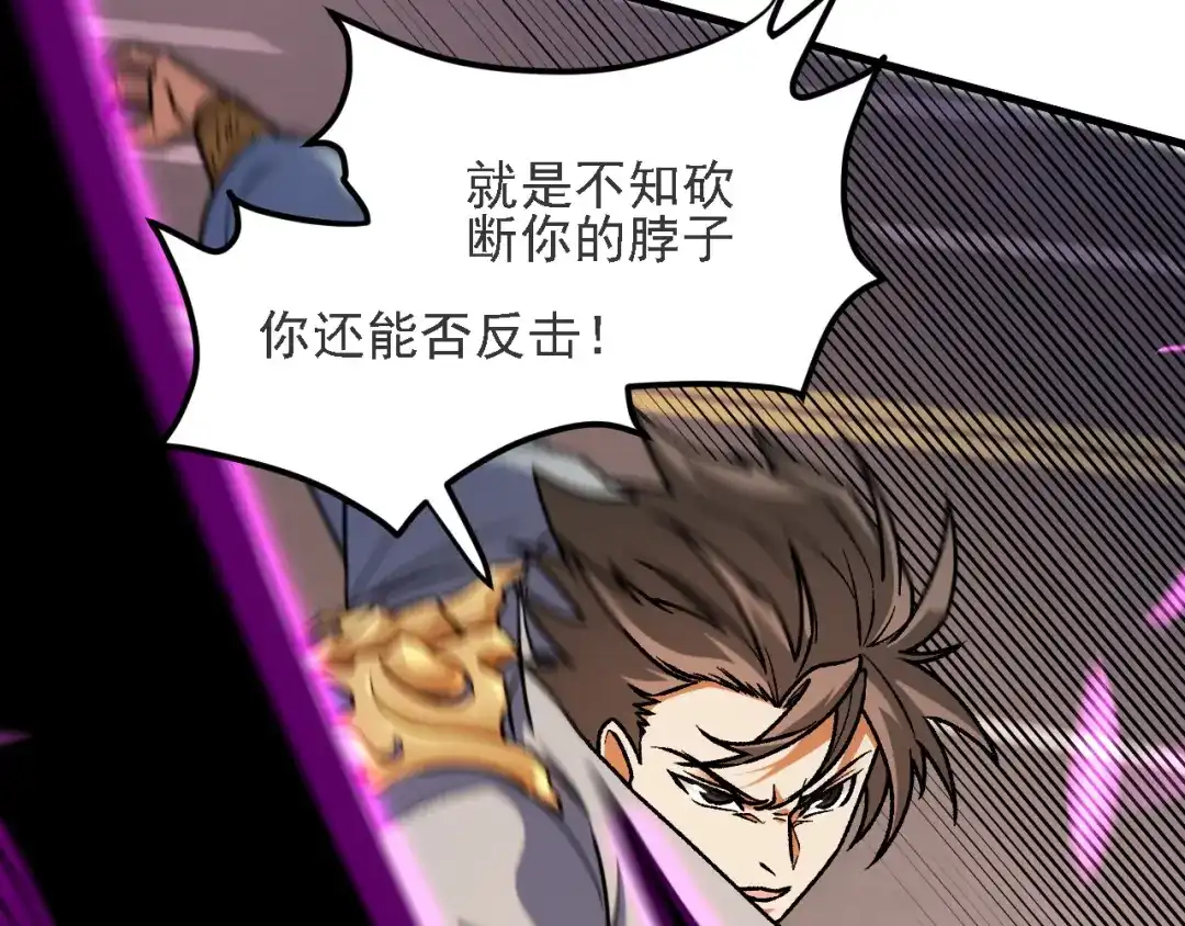 《全民转职：无职的我终结了神明！》第188话 久违的试试全力！ 第10页