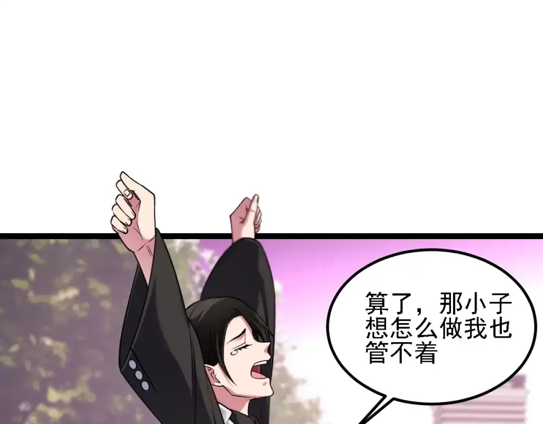 《全民转职：无职的我终结了神明！》第188话 久违的试试全力！ 第133页